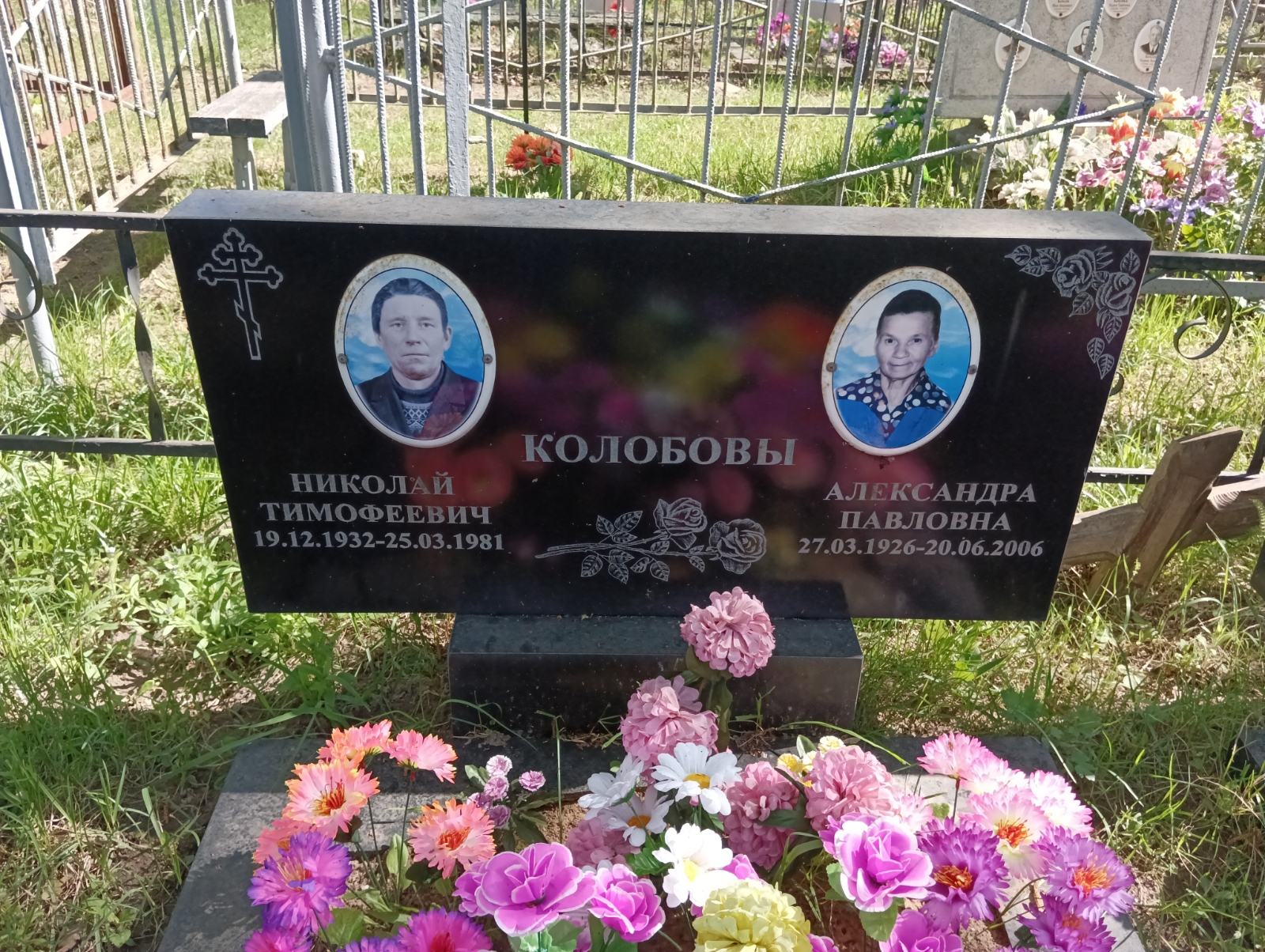 Колобова Александра Павловна