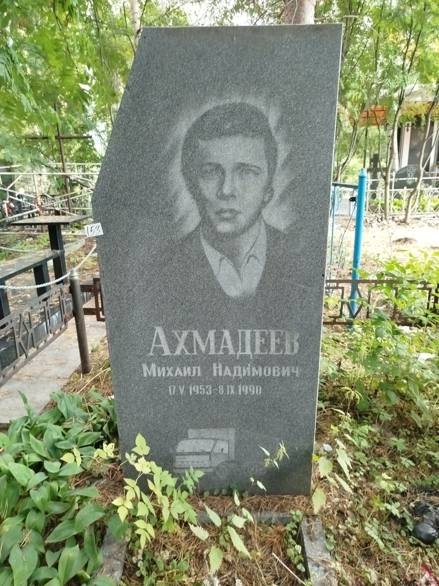 Ахмадеев Михаил Надимович