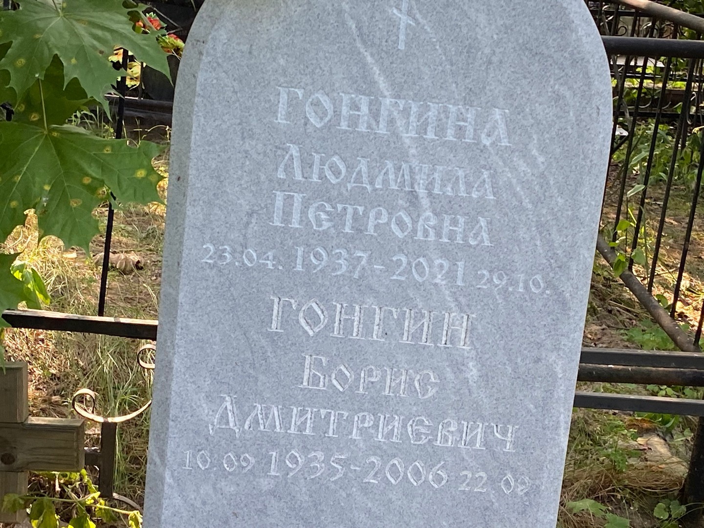 Гонгин