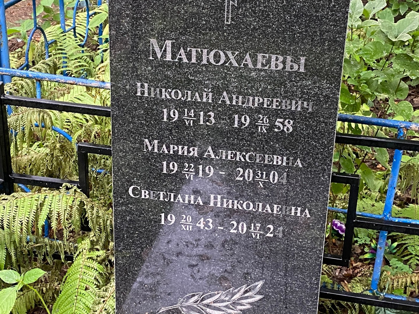 Матюхаев