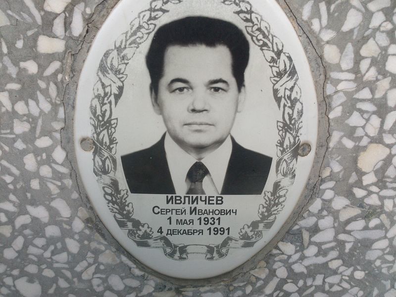 Ивличев