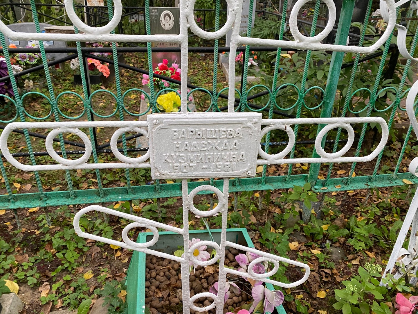 Барышева