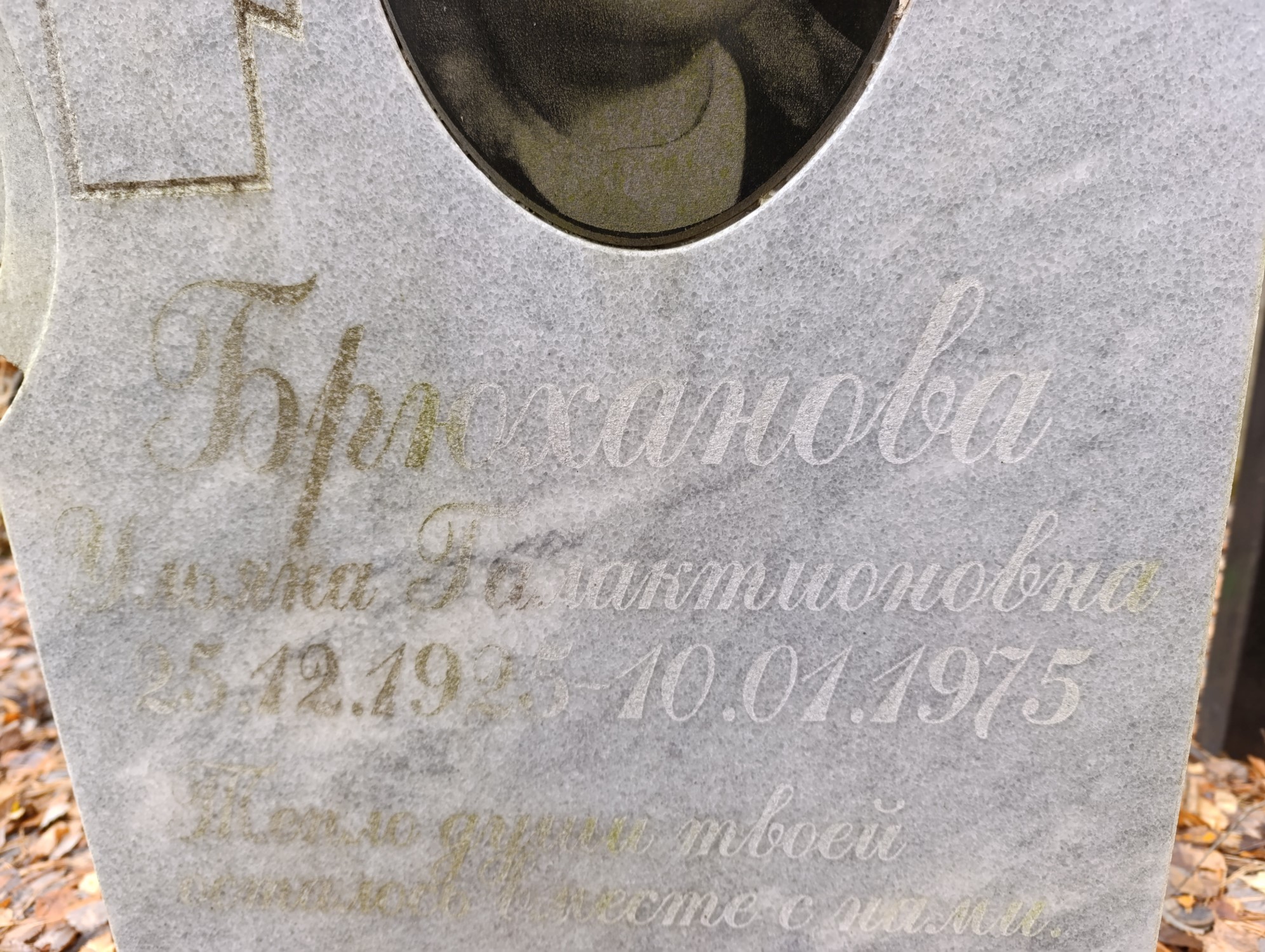 Брюханова Ульяна Галактионовна