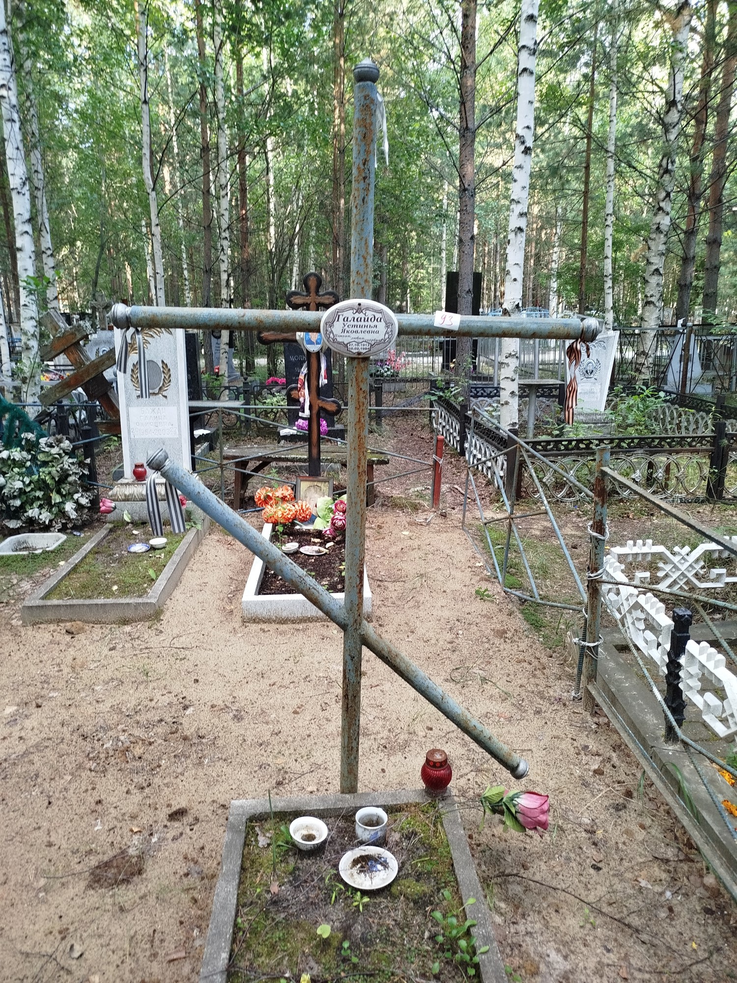 Галайда Устинья Яковлевна