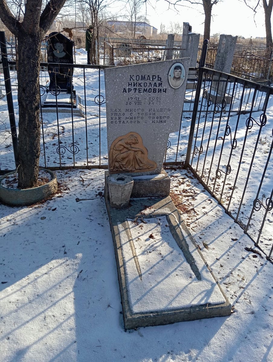 Комарь Николай Артемович