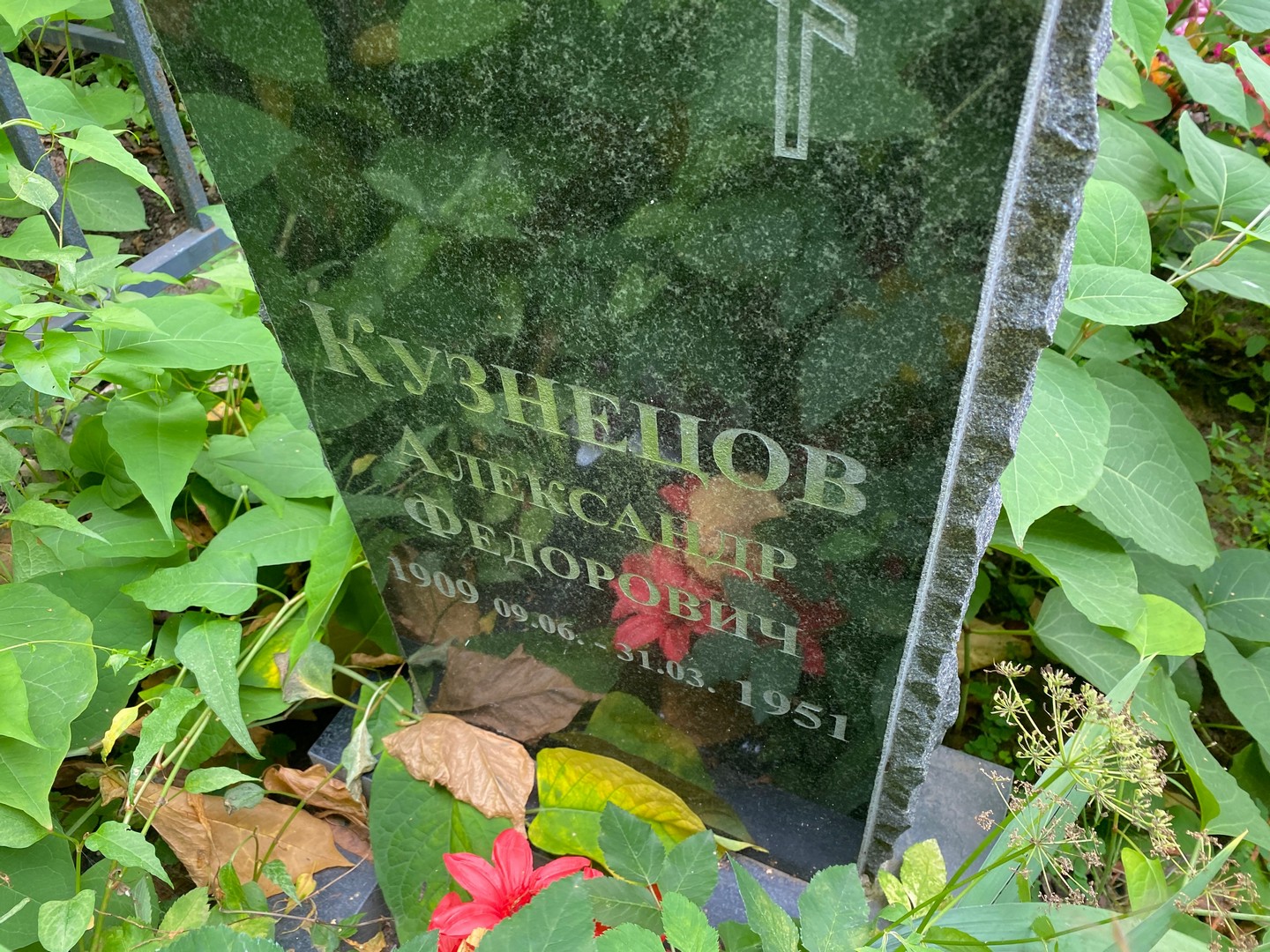 Кузнецов
