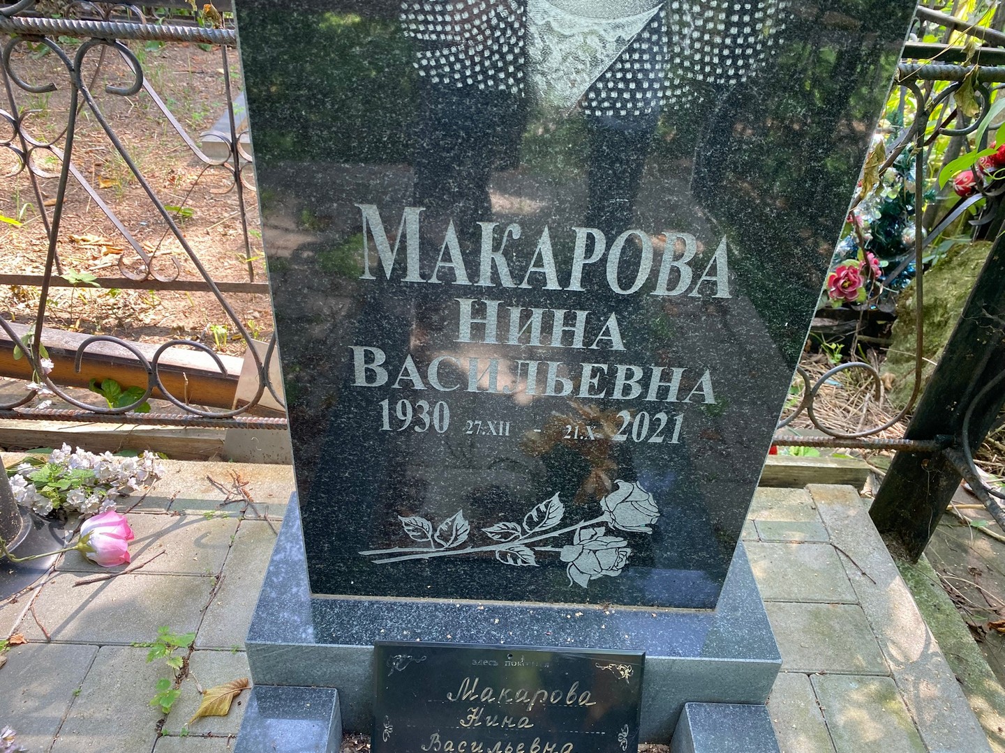 Макарова