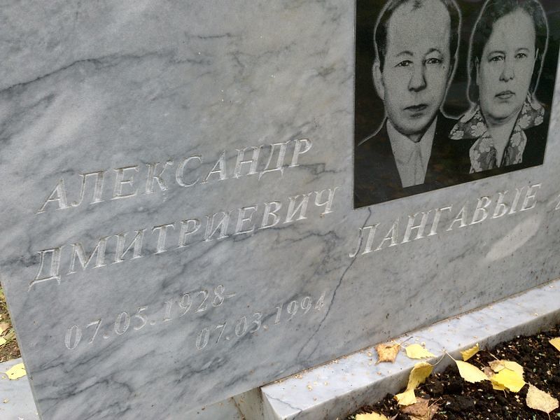 Лангавый