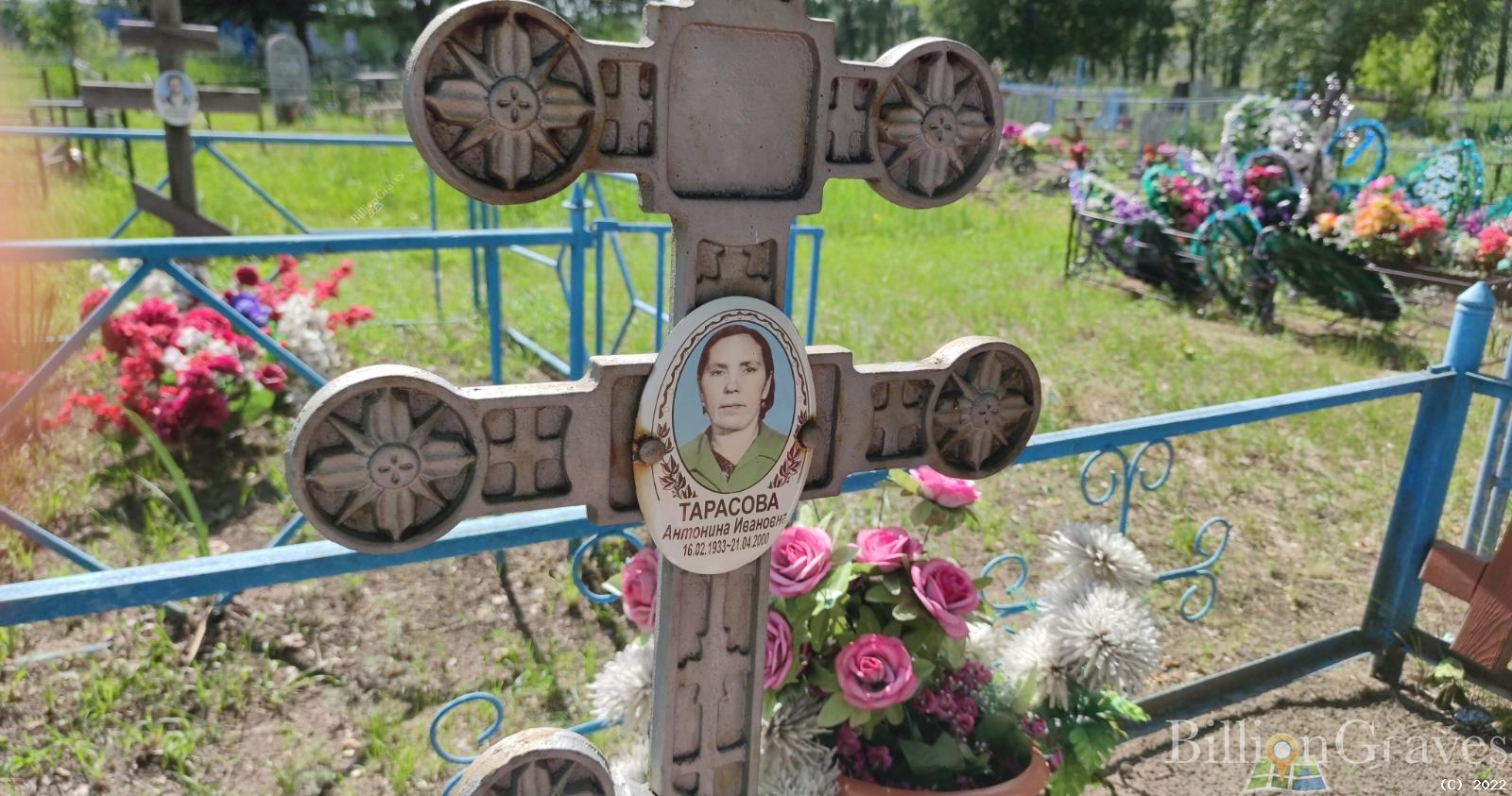 Тарасова Антонина Ивановна