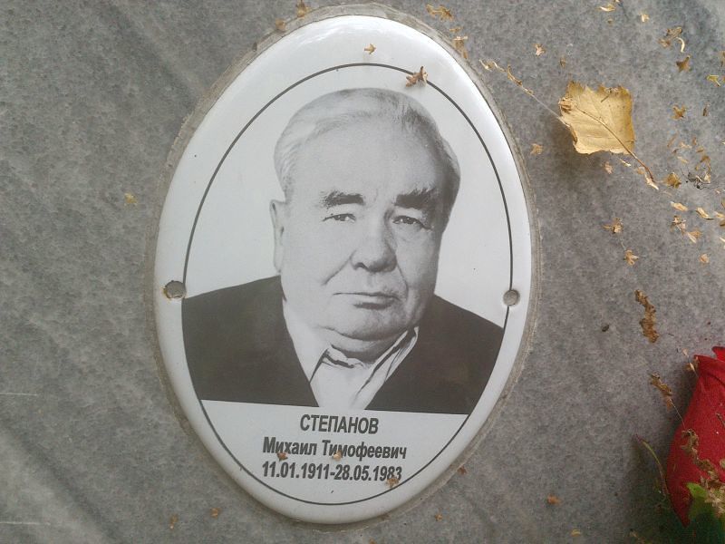 Степанов