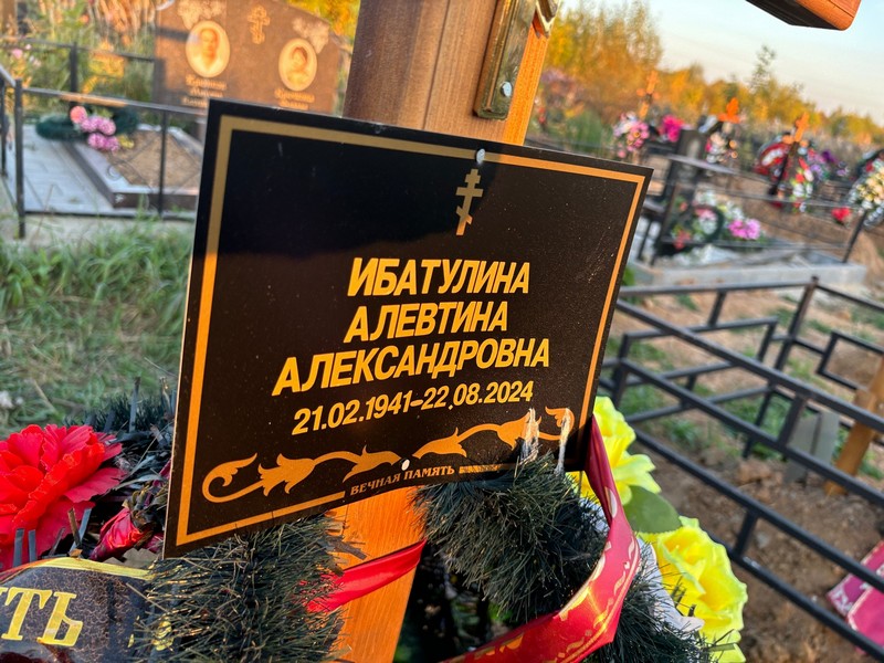 Алевтина Ибатулина Александровна