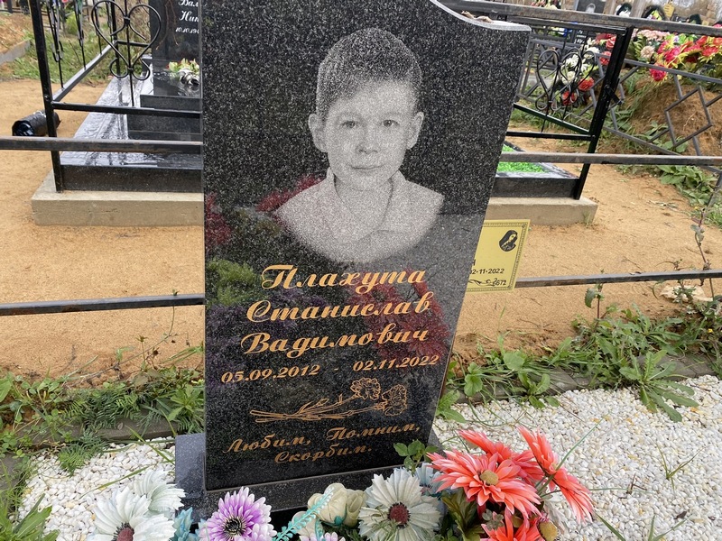 Станислав Плахута Вадимович