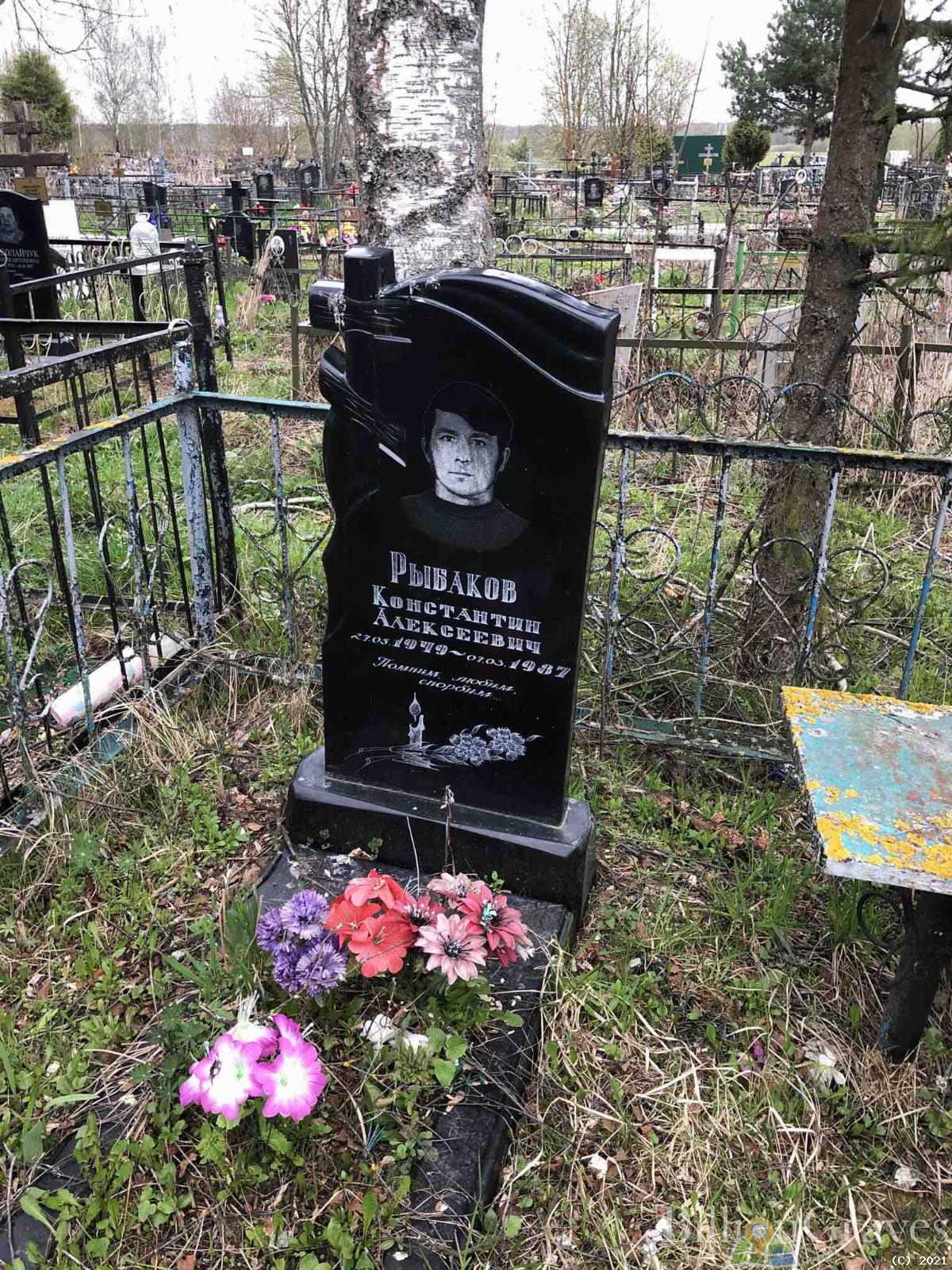 Рыбаков Константин Алексеевич