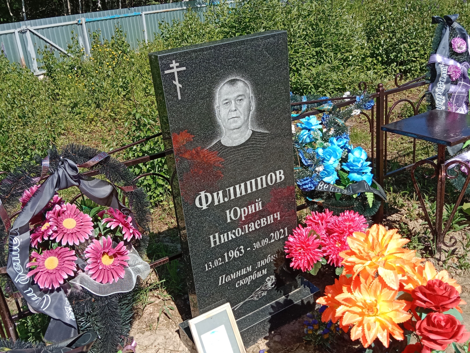 Филиппов Юрий Николаевич