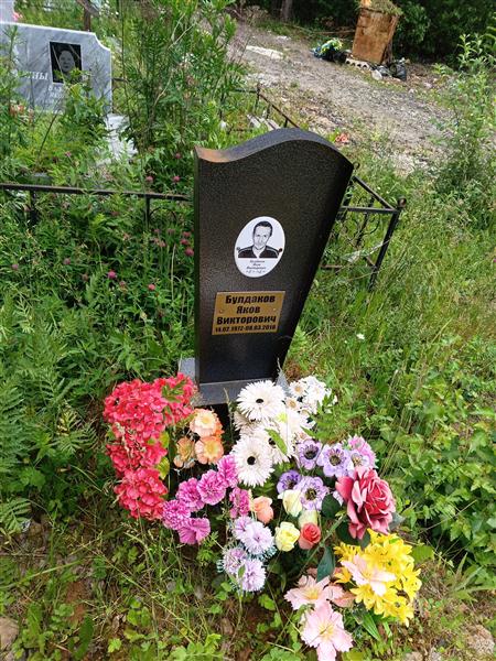 Булдаков Яков Викторович