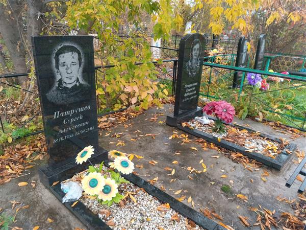 Патрушев Сергей Алексеевич