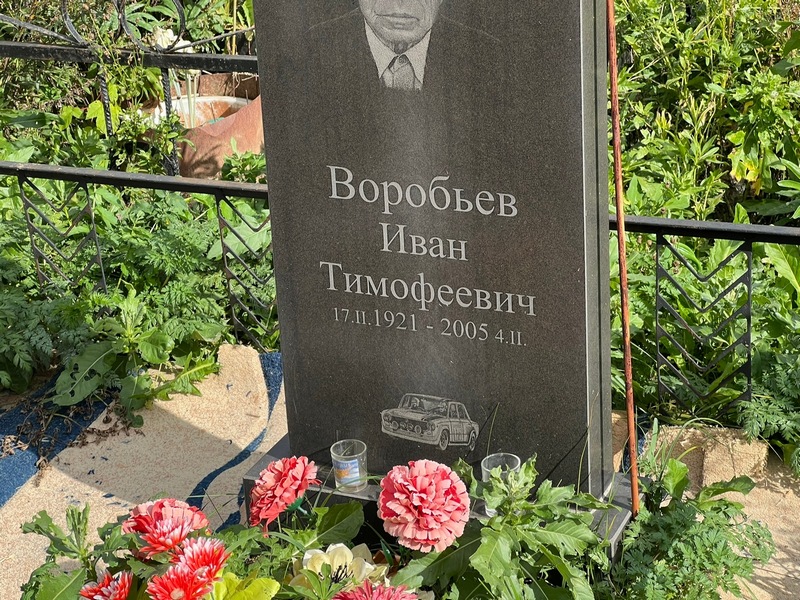 Воробьев