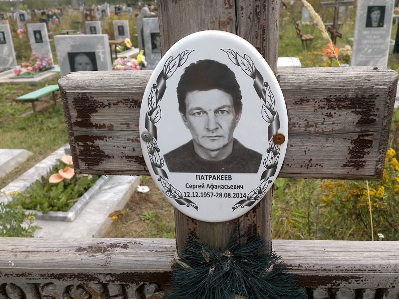 Патракеев