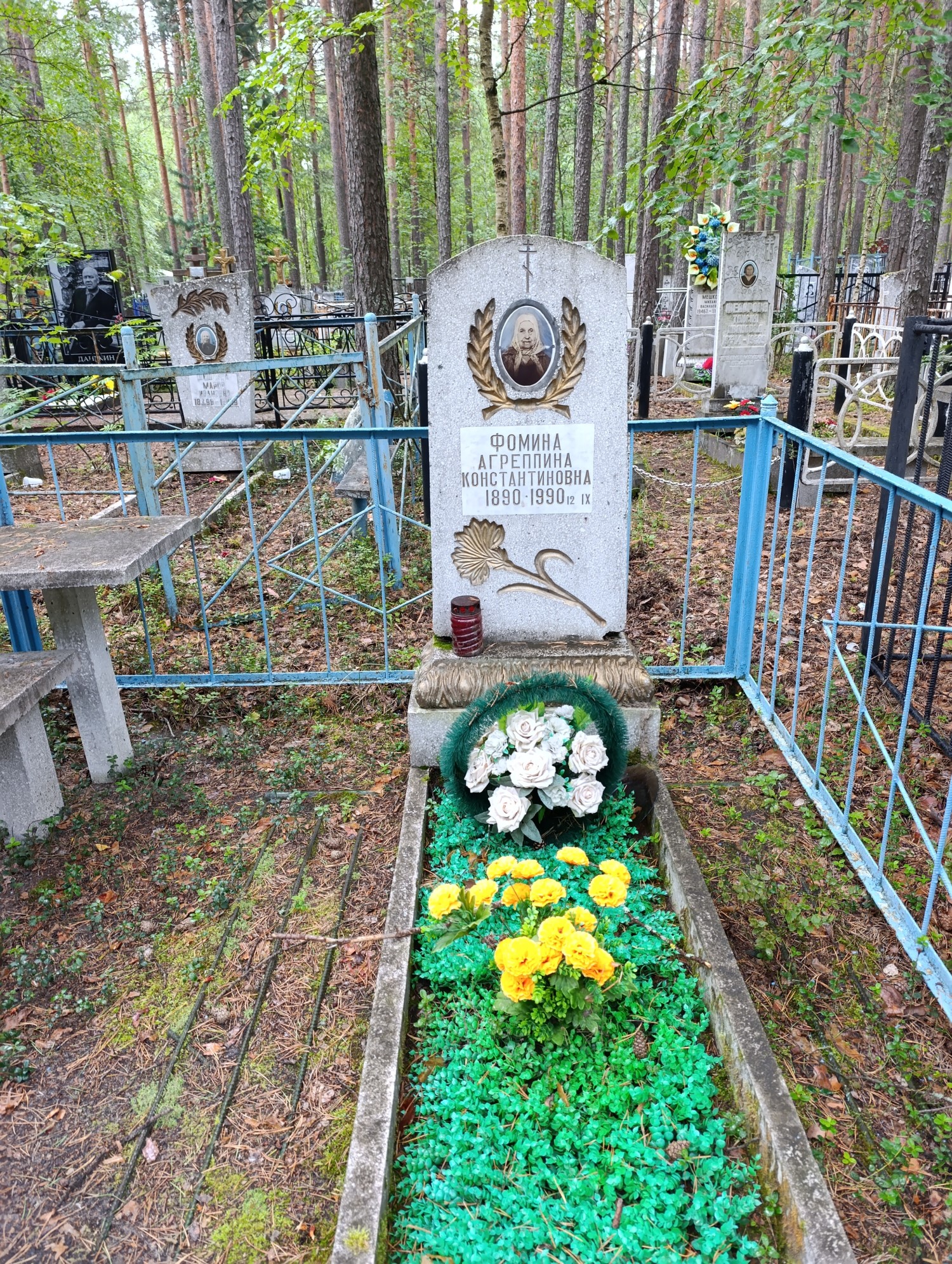 Фомина Агреппина Константиновна