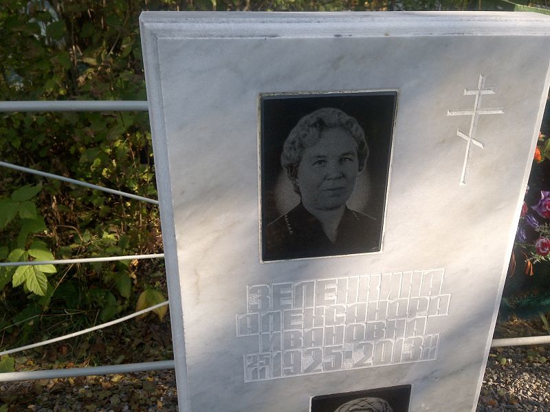 Зеленкина Александра Ивановна