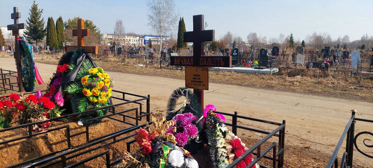 Попов
