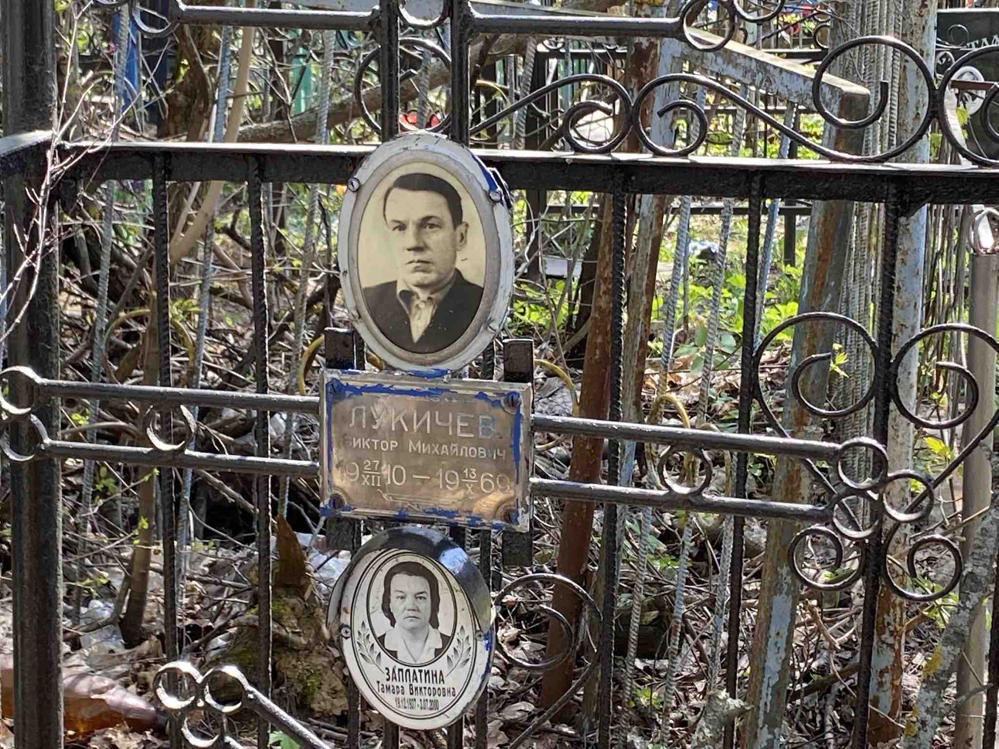 Заплатина Тамара Викторовна