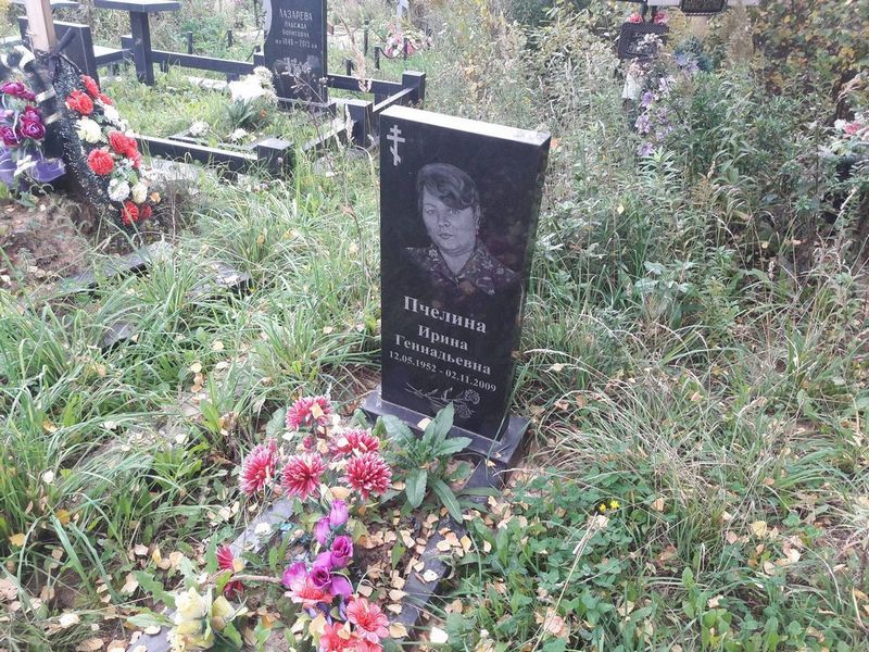 Пчелина Ирина Геннадьевна