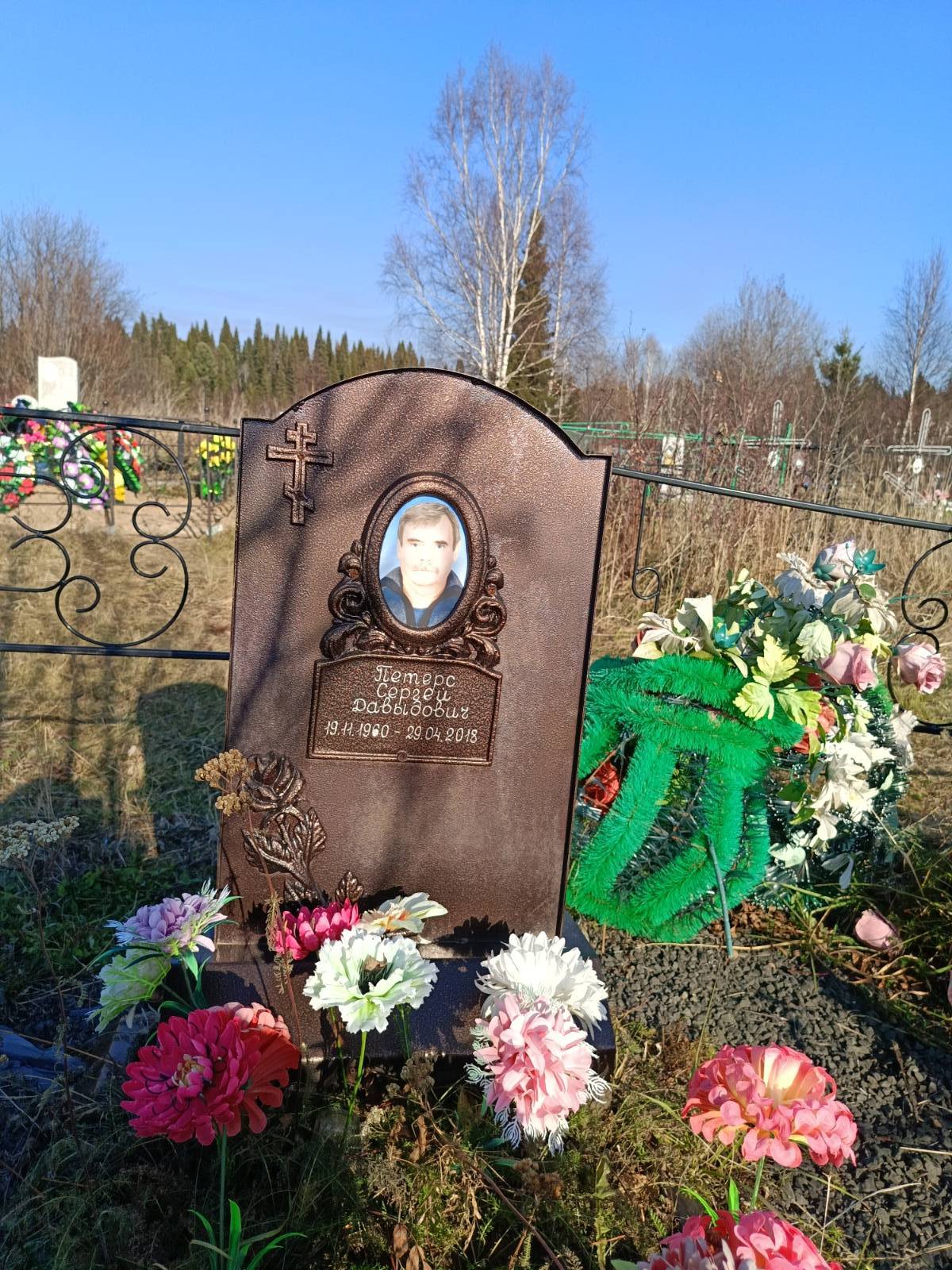 Петерс Сергей Давыдович