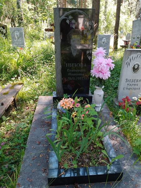 Низова Екатерина Ивановна