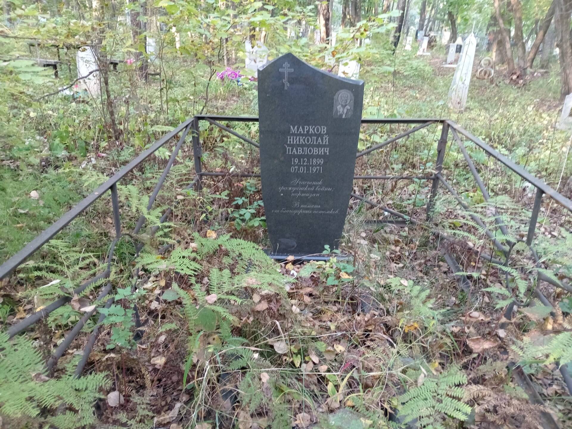 Марков Николай Павлович