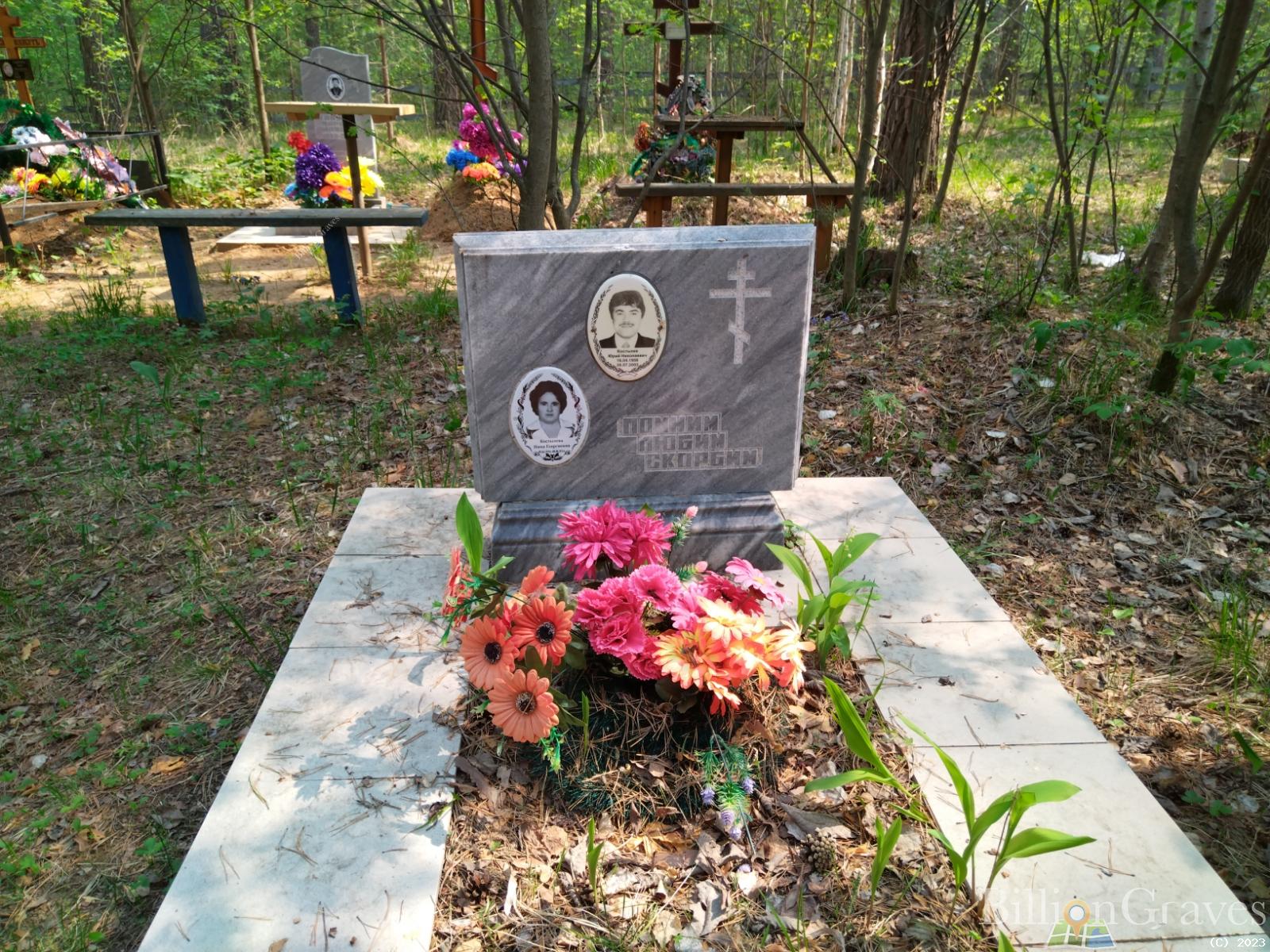 Костылева Нина Георгиевна