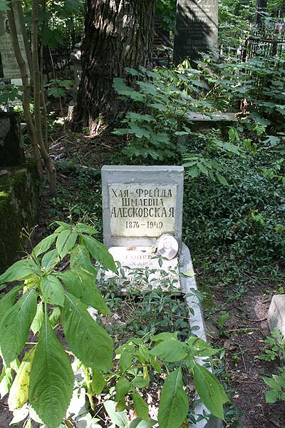 Алесковская Х.-Ф. Ш.
