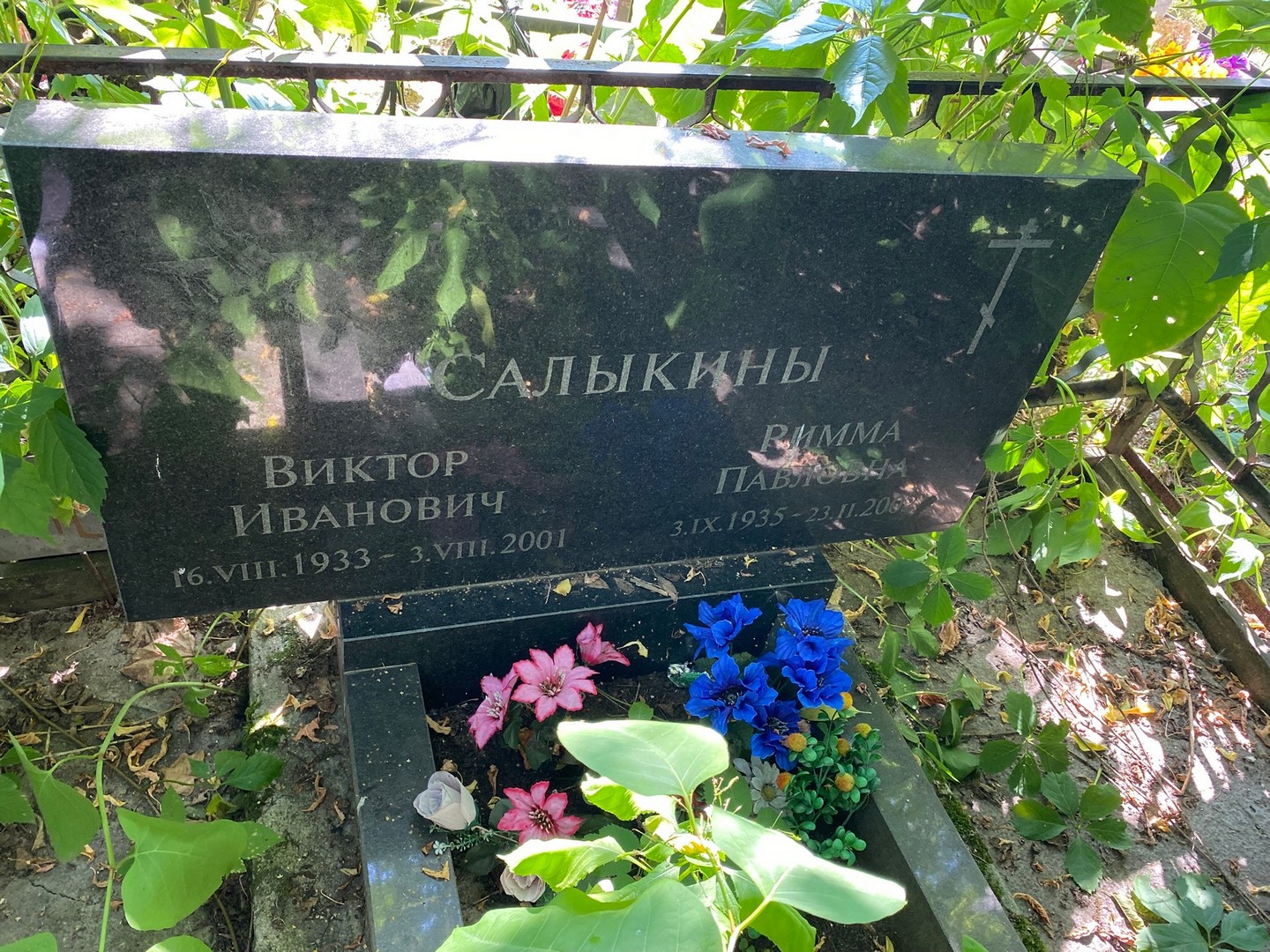 Римма Салыкина Павловна