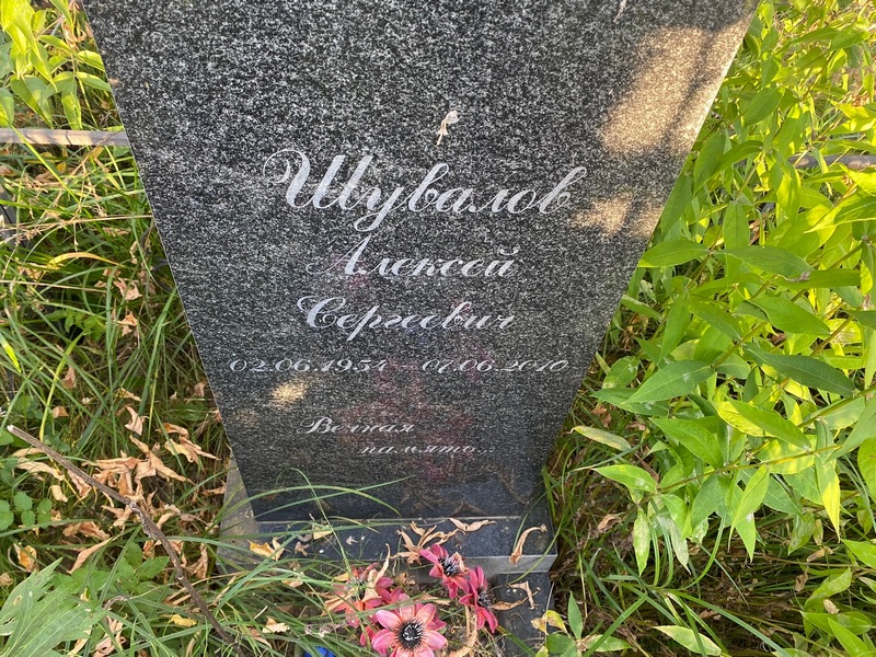 Шувалов