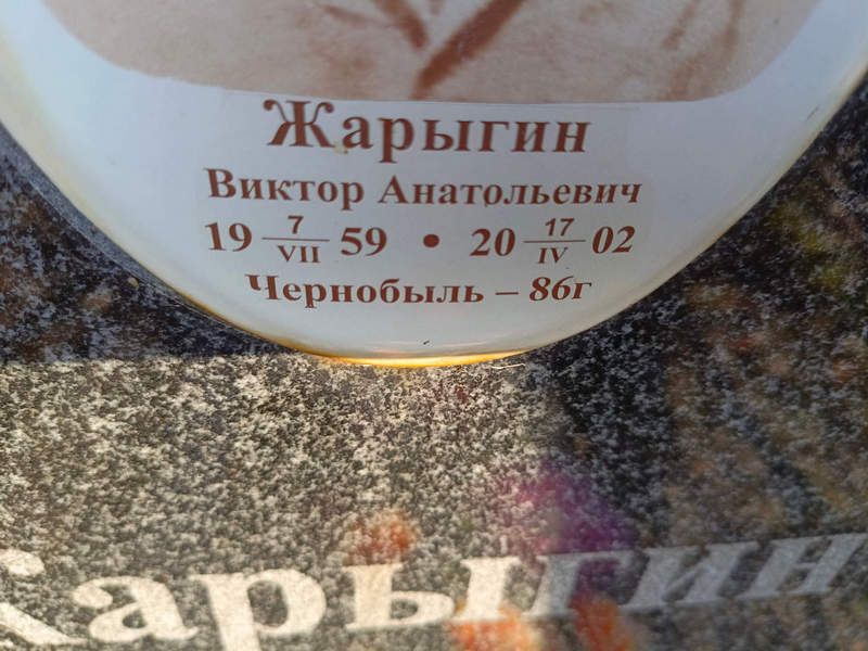 Жарыгин