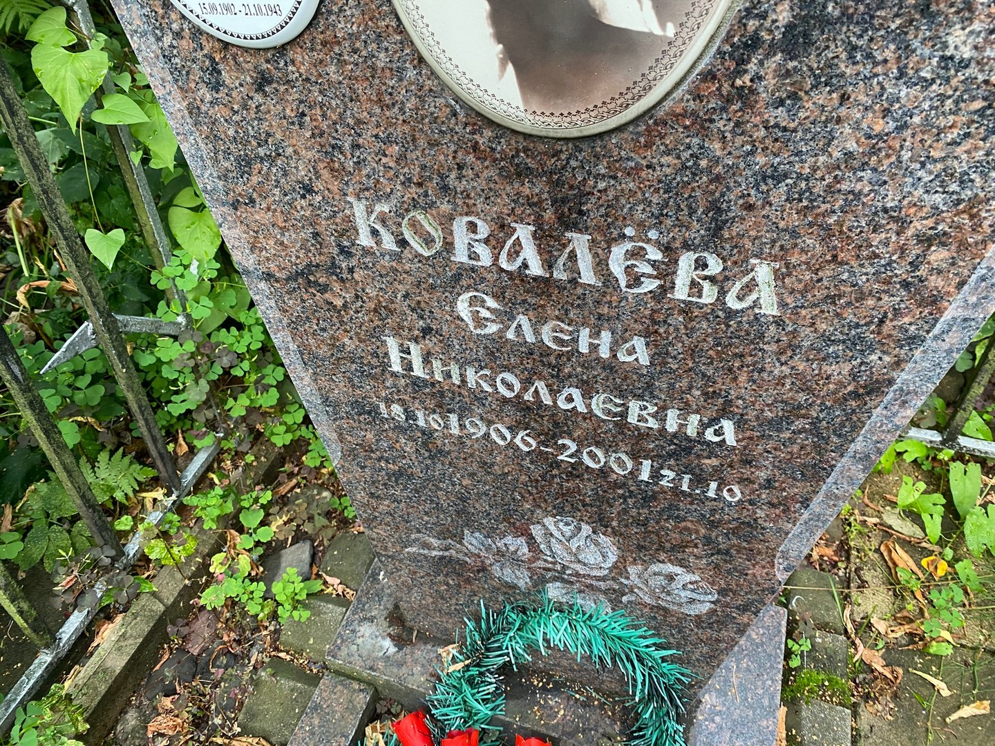 Ковалева