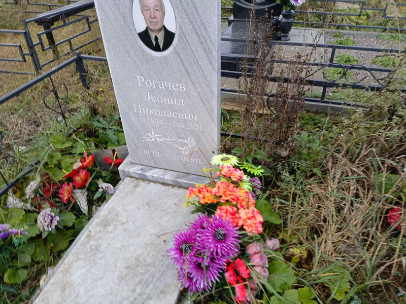 Рогачев