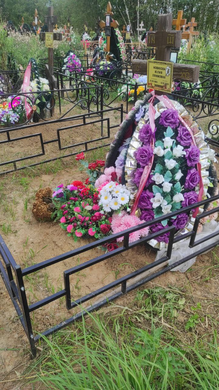 Новикова
