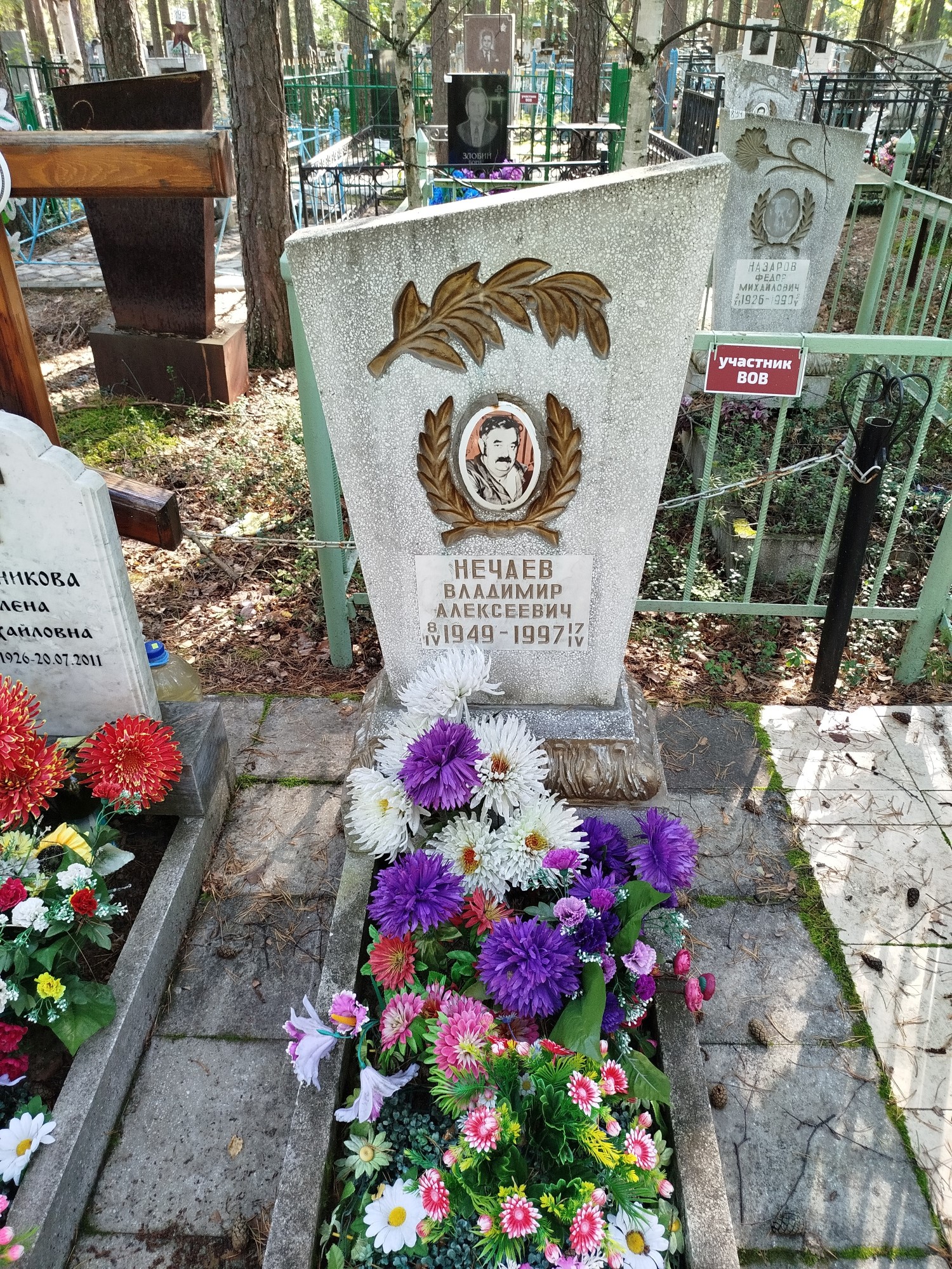 Нечаев Владимир Алексеевич