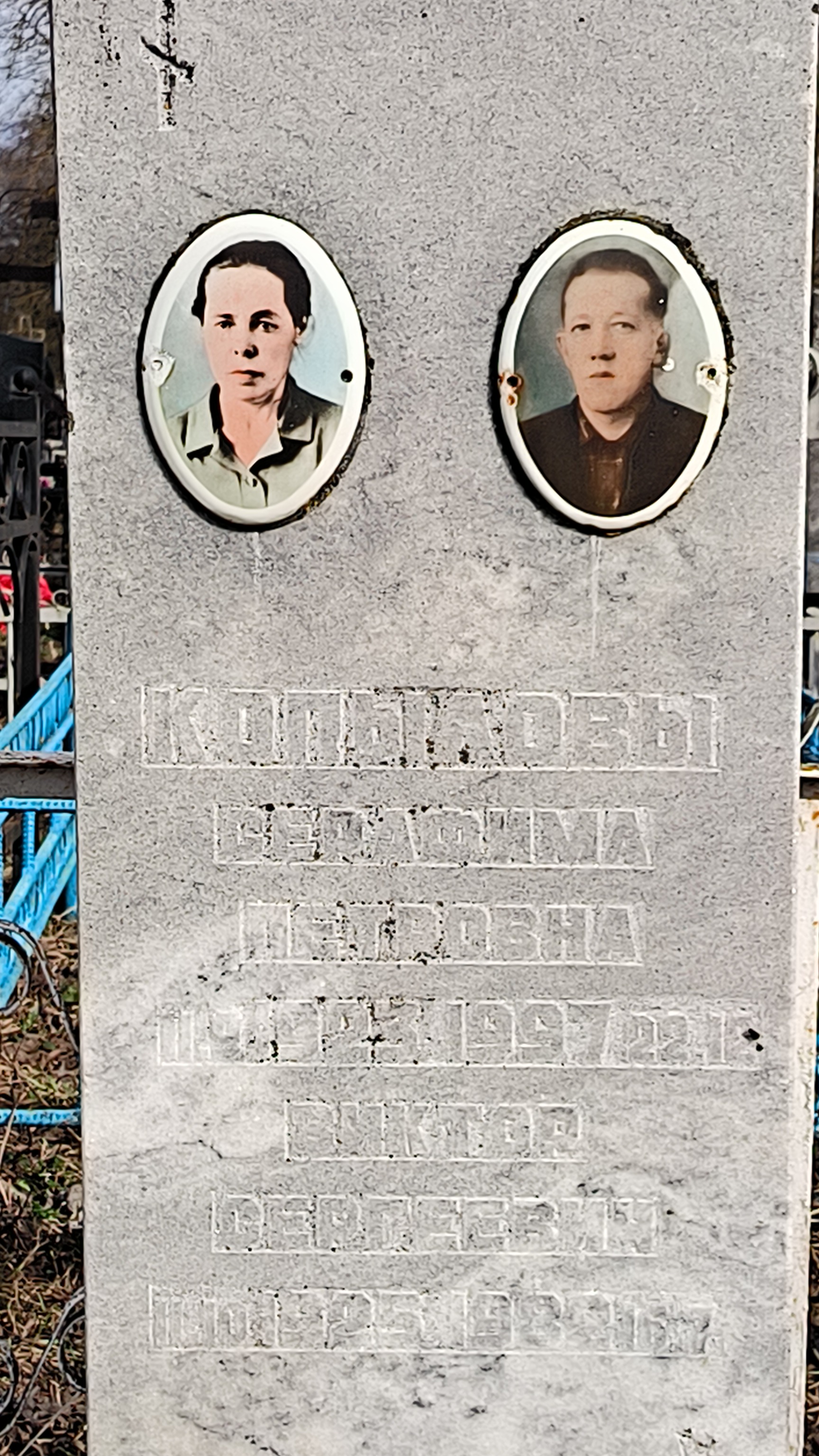 Копылов Виктор Сергеевич