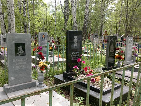Бажова Тамара Семеновна