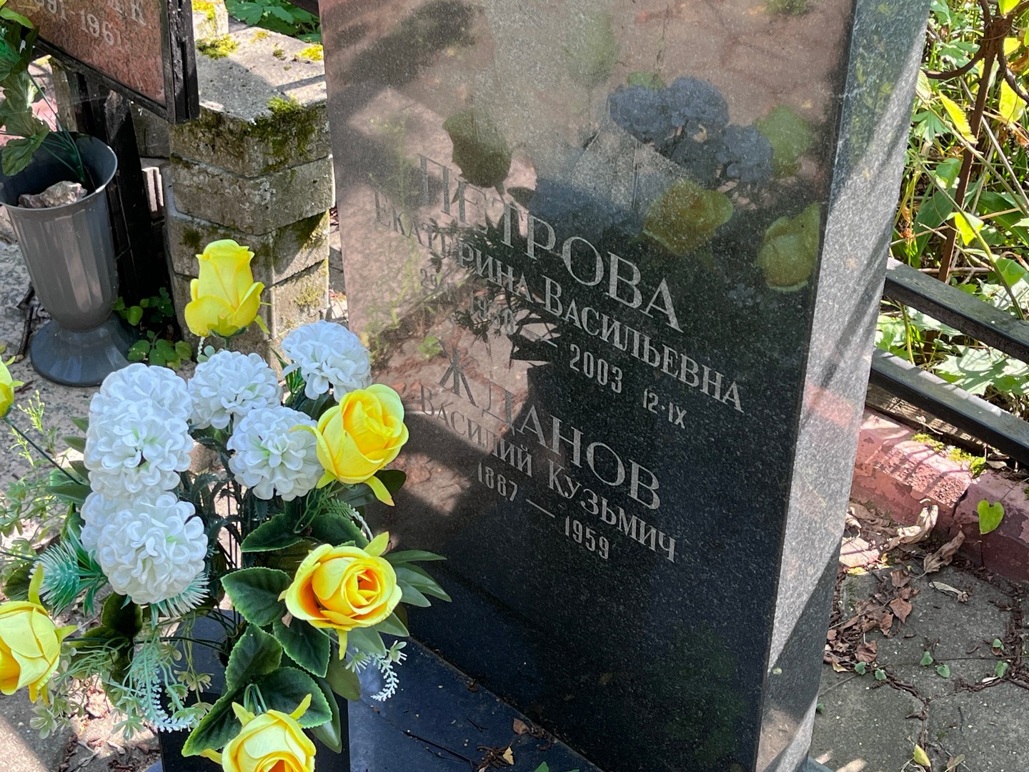 Петрова