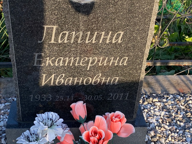 Лапина