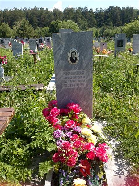 Екимова Елизавета Матвеевна