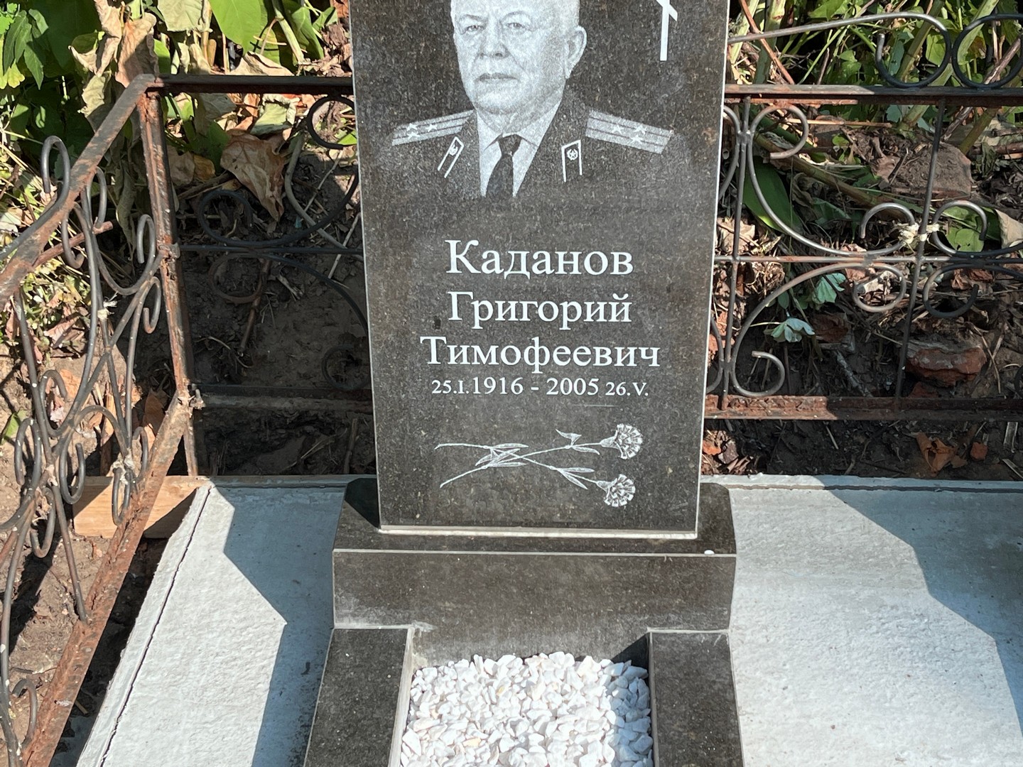 Каданов