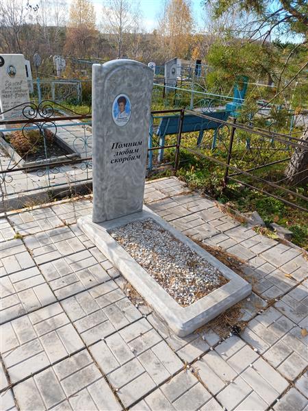 Башарова Роза Александровна