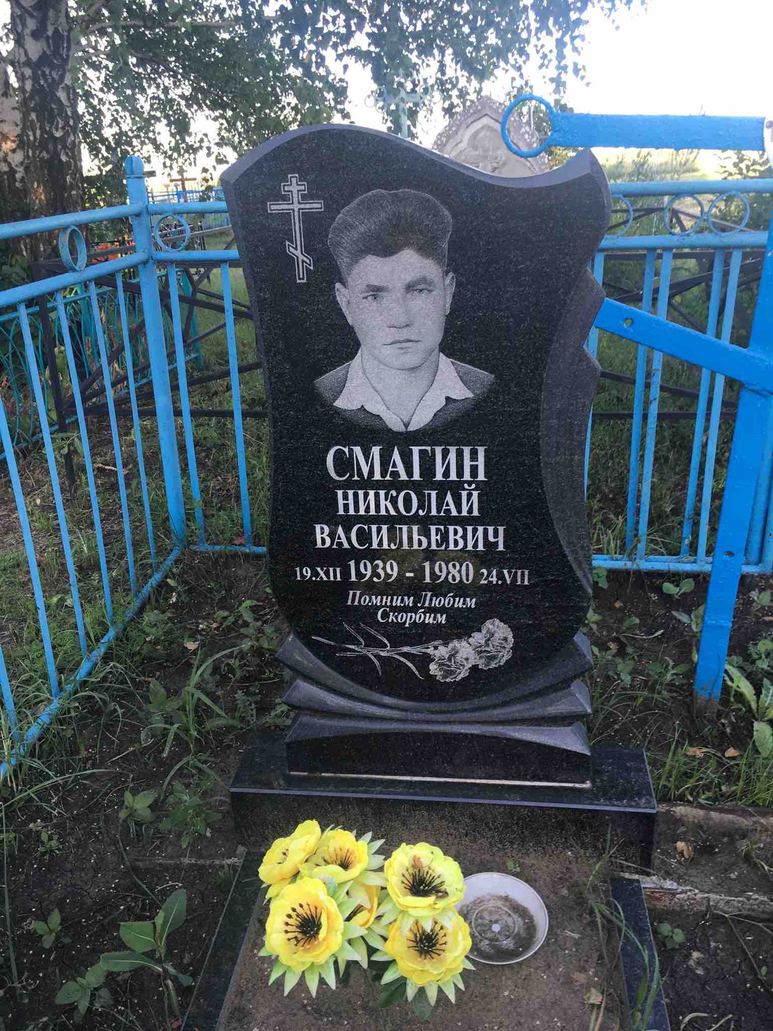 Смагин Николай Васильевич