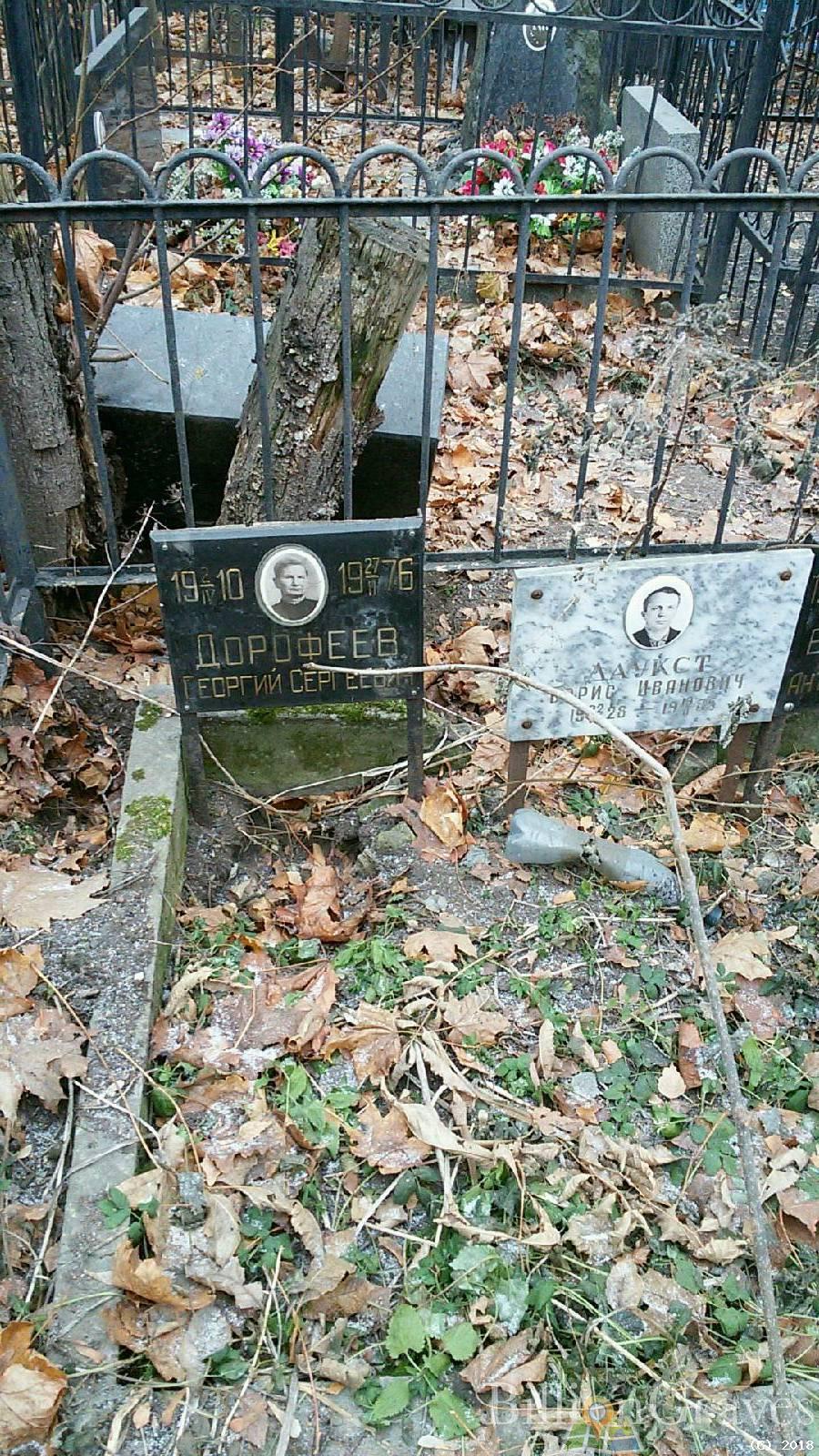 Вавилкина Антонина Ивановна