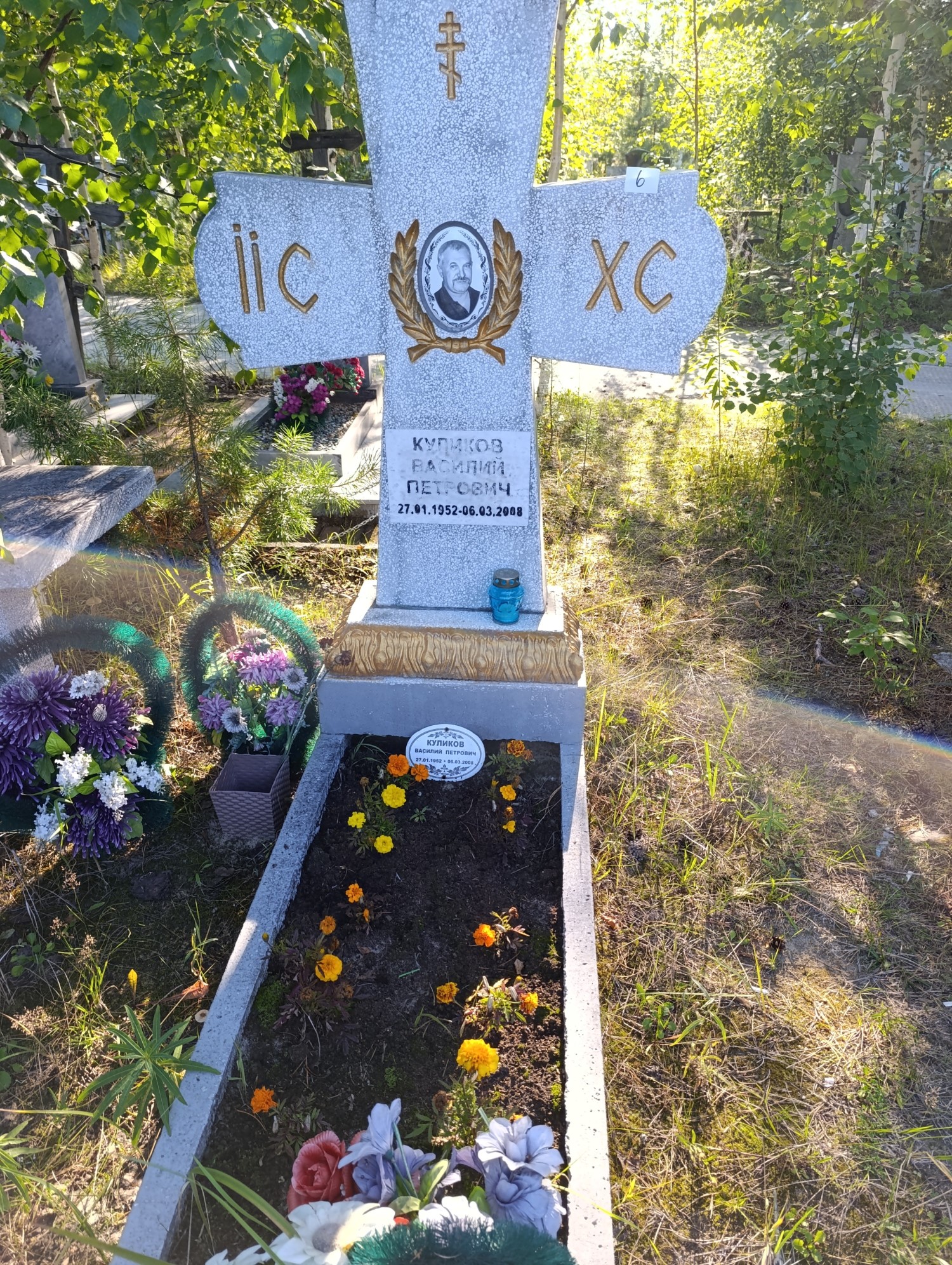 Куликов Василий Петрович