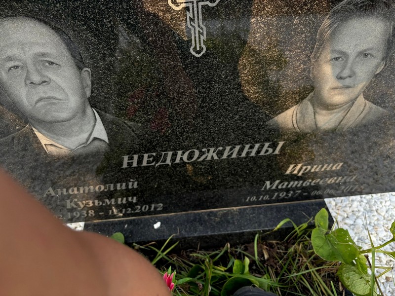 Недюжин